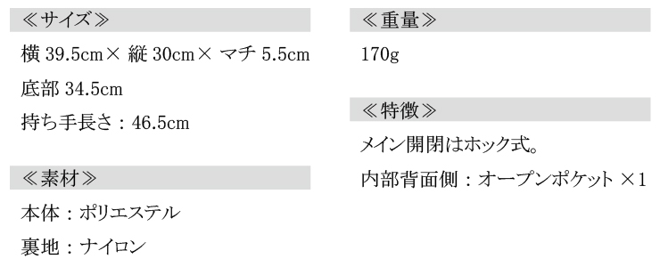 PRACTICE TOTE(お稽古トート)
